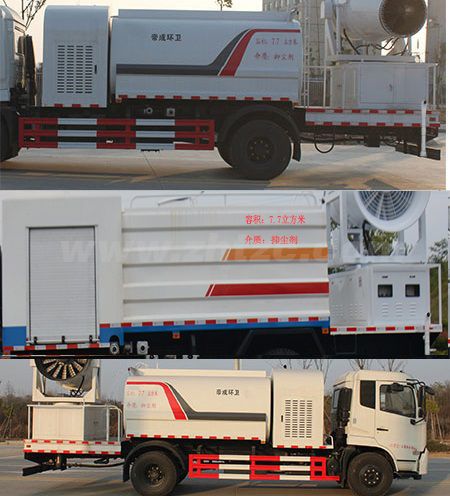东风天锦雾炮车帝王环卫牌HDW5160TDYD5型多功能抑尘车