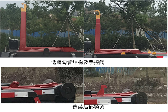 帝王环卫牌HDW5038ZXXE6型车厢可卸式垃圾车