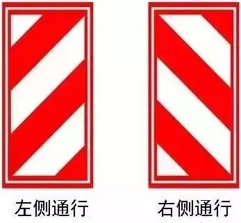 左侧通行 右侧通行