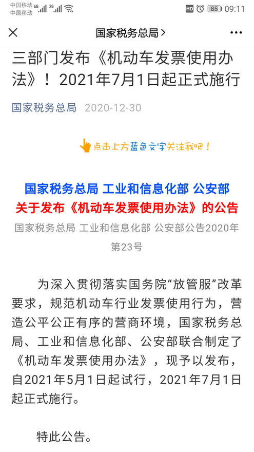 Screenshot_20210602_091123_com.tencent.mm.jpg
