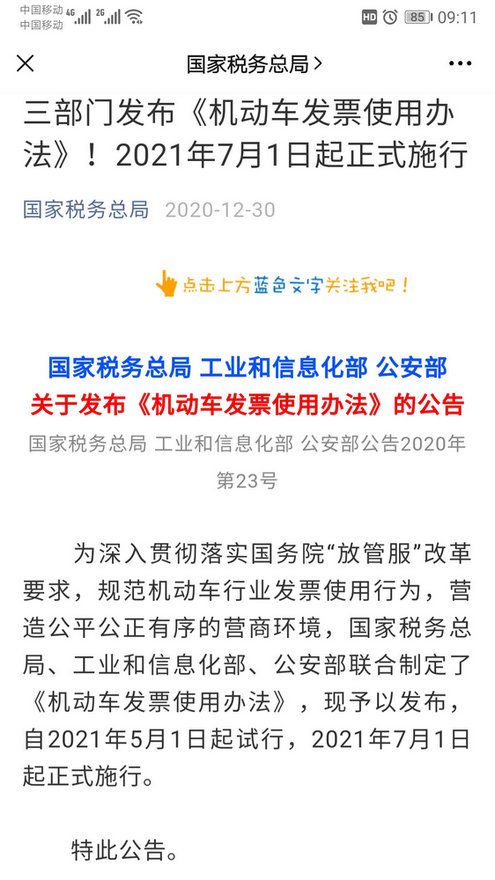 Screenshot_20210602_091123_com.tencent.mm.jpg